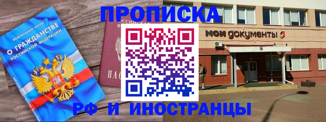 временная регистрация надежно в Сосновоборске