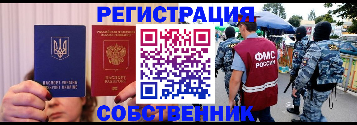 регистрация в Сосновоборске