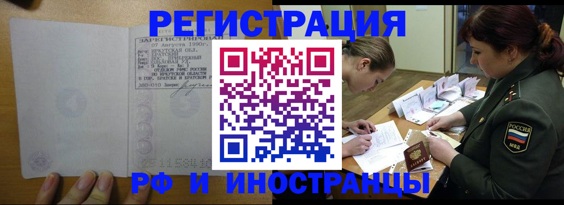 прописка для военкомата в Сосновоборске