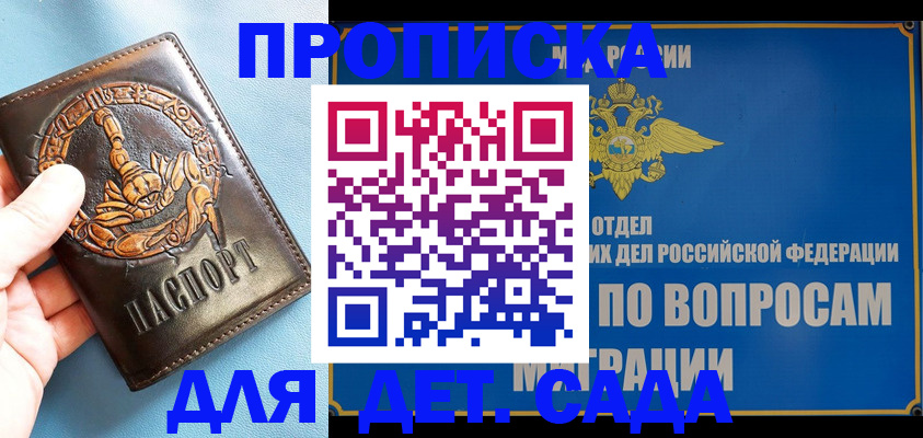 временная регистрация гарантия в Сосновоборске